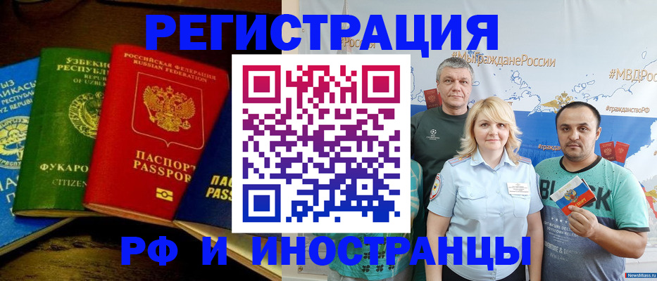 временная регистрация собственник в Курске