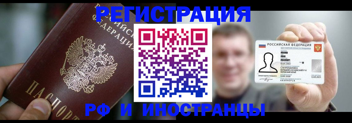 где прописаться в Курске