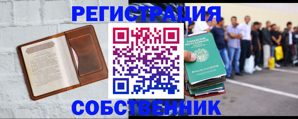 временная регистрация адрес в Курске