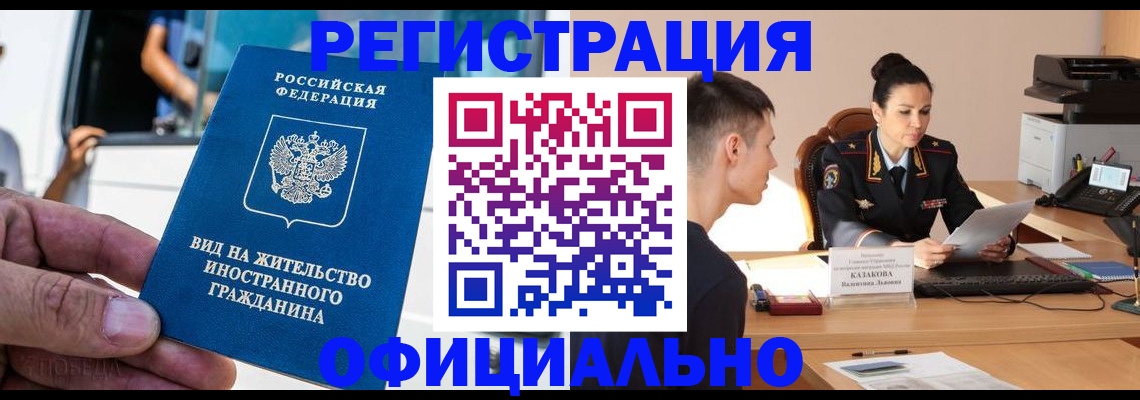 регистрация для школы в Курске